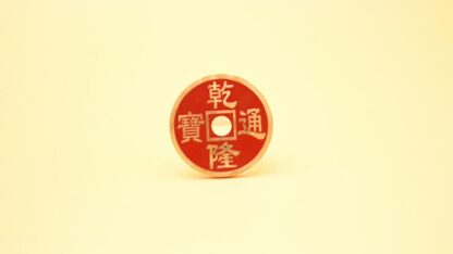 Wormhole Coin (Red) by N2G - Image 4
