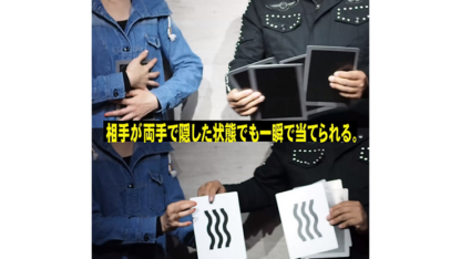 Marked Jumbo ESP Cards (Black) by Tejinaya Magic - Trick - Image 6
