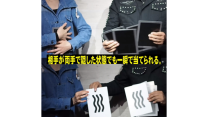 Marked Jumbo ESP Cards (Black) by Tejinaya Magic - Trick - Image 6