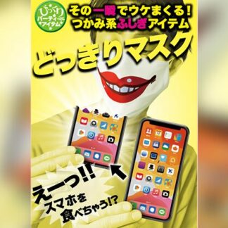 PHONE APPETIT 2022 by Tenyo Magic - Trick