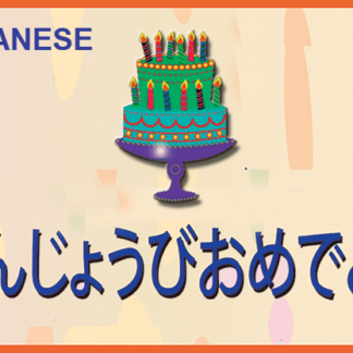 HAPPY BIRTHDAY TORN AND RESTORED (Japanese) 25 PK. by Uday's Magic World - TRICK