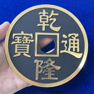 CHINESE COIN BLACK SUPER JUMBO by N2G - Trick