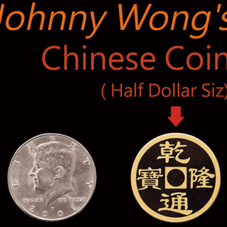 Johnny Wong's Chinese Coin (Half Dollar Size) by Johnny Wong - Trick