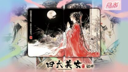 Four Beauties (DiaoChan) Playing Cards - Image 5