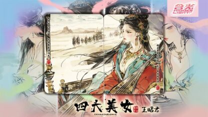 Four Beauties (WangZhaojun) Playing Cards - Image 5